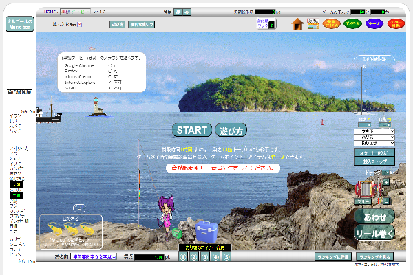 黒鯛ダービー 写真4